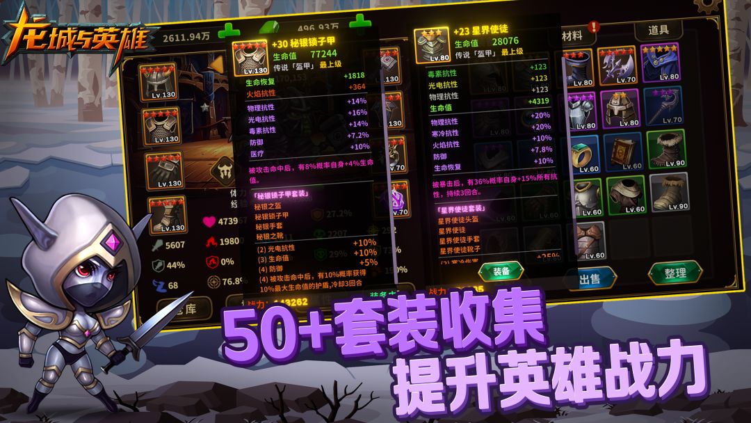 龙城与英雄（TapTap 测试版）游戏截图