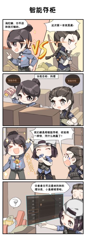 同样都是智能存柜，差距怎么这么大？！