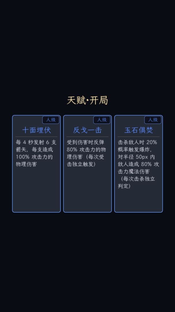 魔渊·三国游戏截图