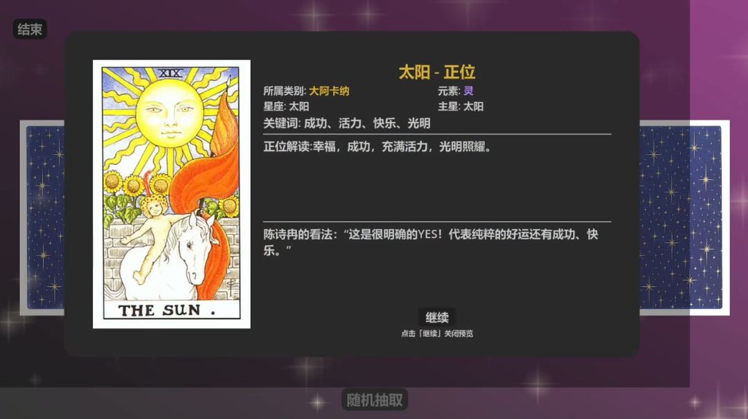 重制十七岁游戏截图