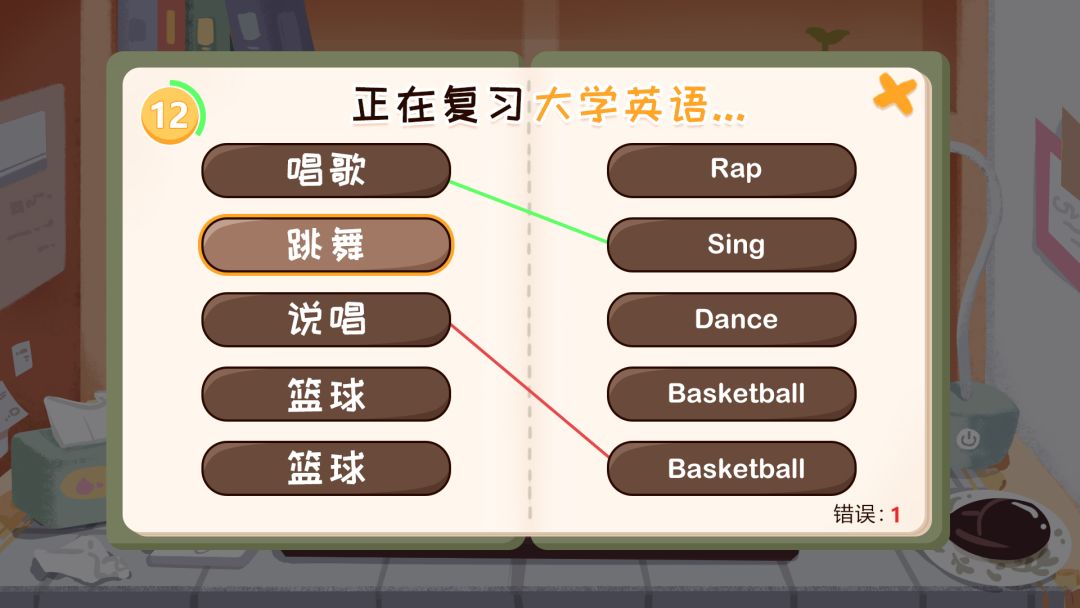 我们的大学游戏截图