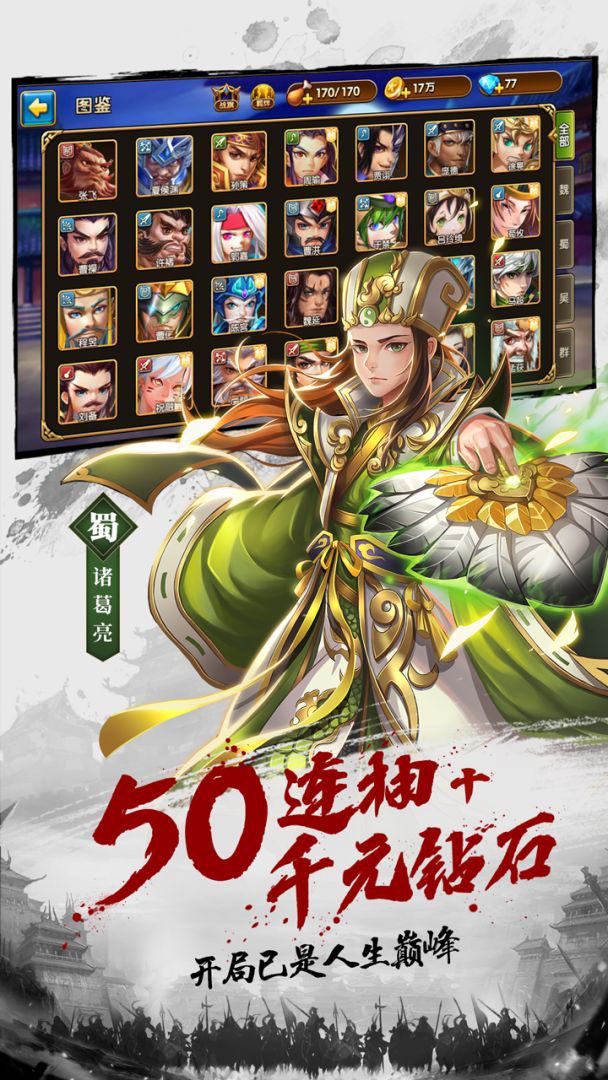 我有上将游戏截图