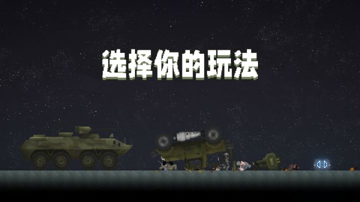 甜瓜沙盒截图
