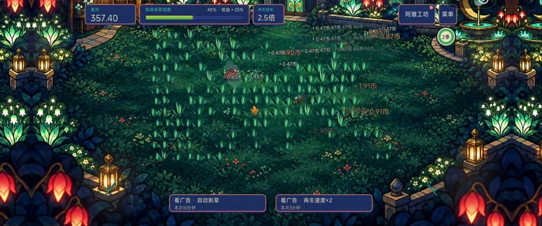 月光庭园游戏截图