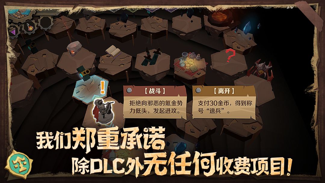 因狄斯的谎言游戏截图