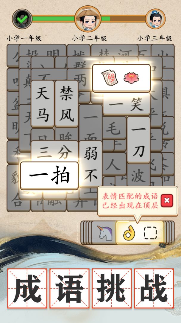 我是大文豪游戏截图