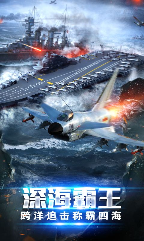 超级舰队游戏截图