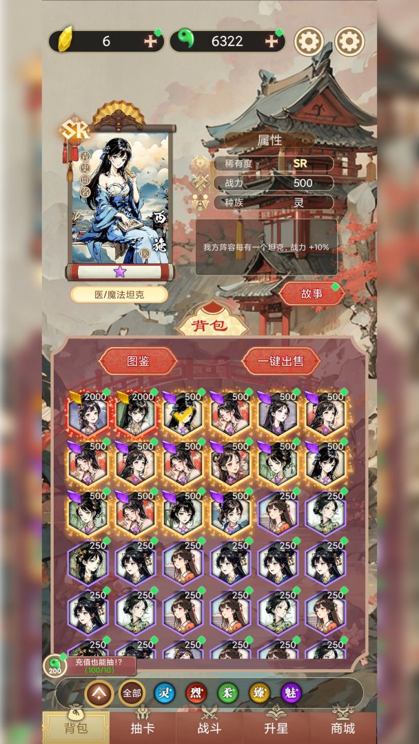 氪金模拟器：勾栏听曲游戏截图