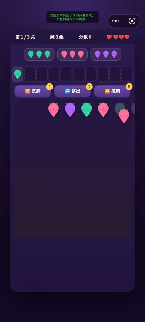 胡萝卜消消乐游戏截图