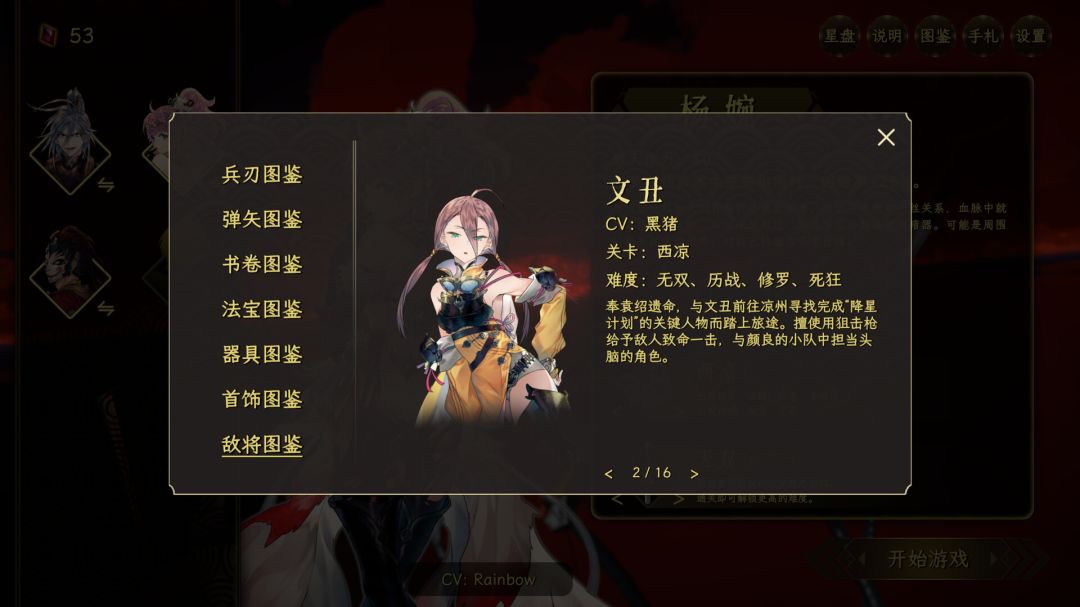 绝命游歌游戏截图