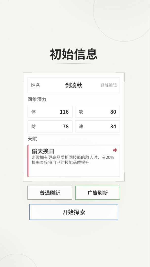无限之书云山记游戏截图