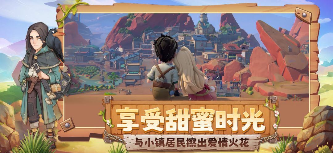 沙石镇时光游戏截图