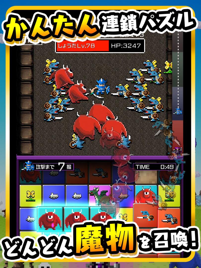 勇者别嚣张DASH！游戏截图