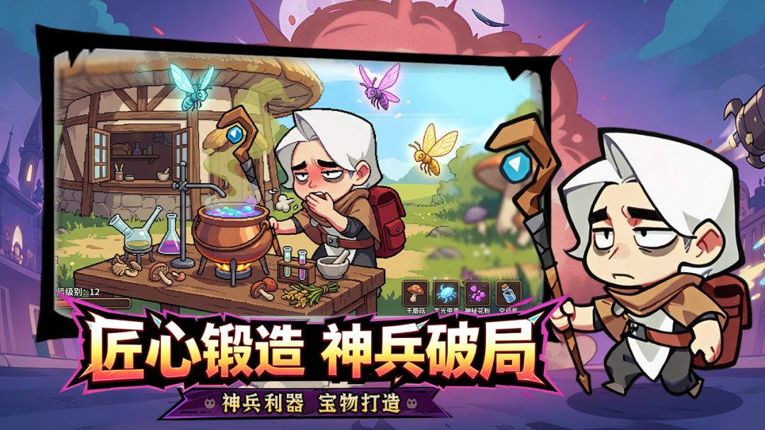 曙光之城游戏截图