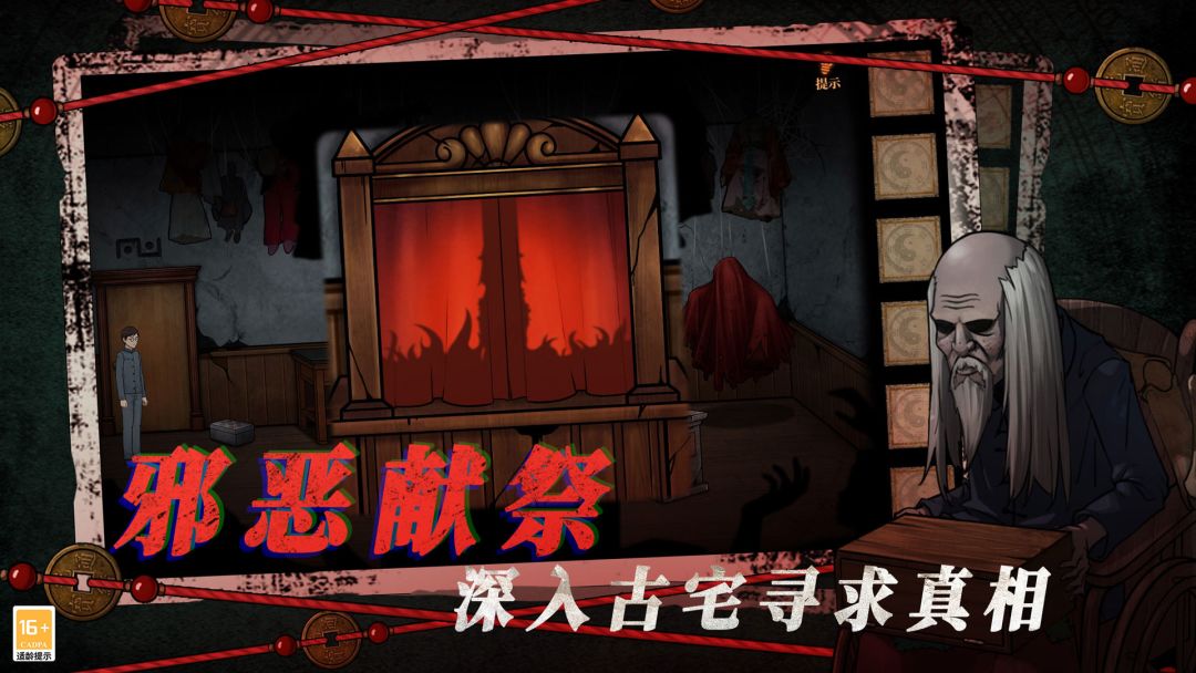 山村老屋4之深林魅影游戏截图