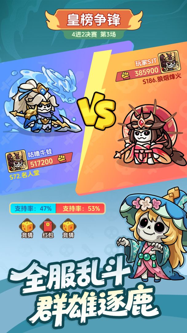 割据天下游戏截图