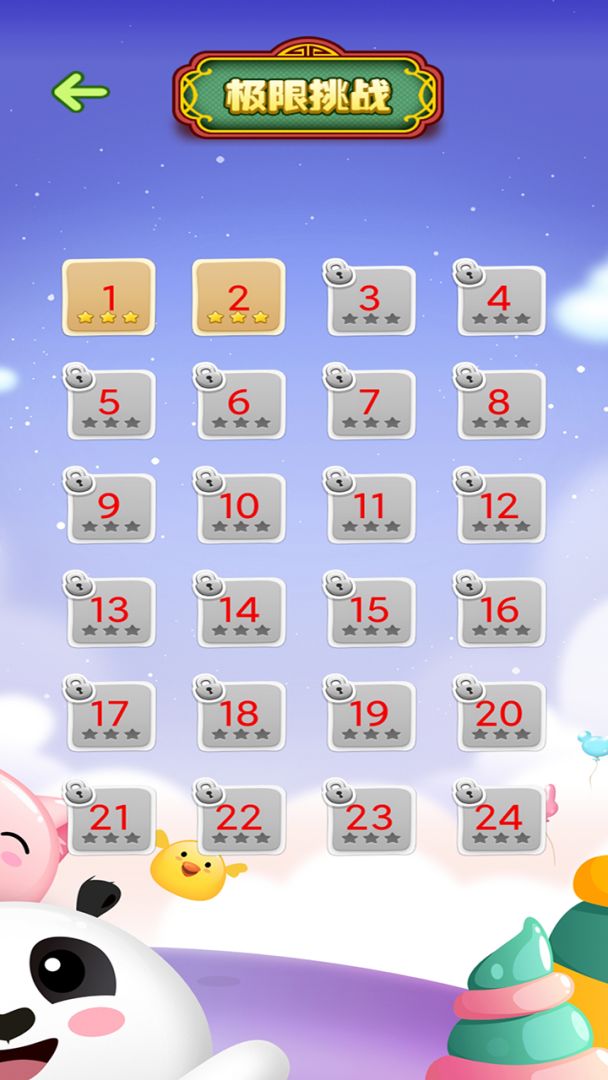 消除小冰心游戏截图