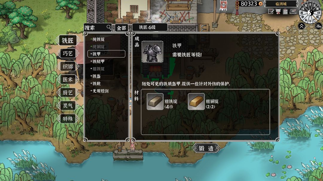 灵兽江湖游戏截图