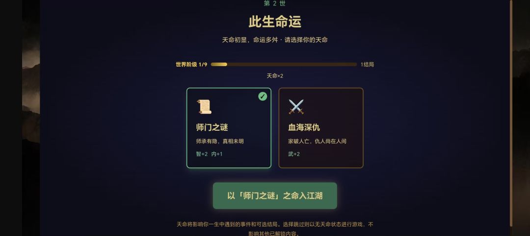 闲话武林游戏截图