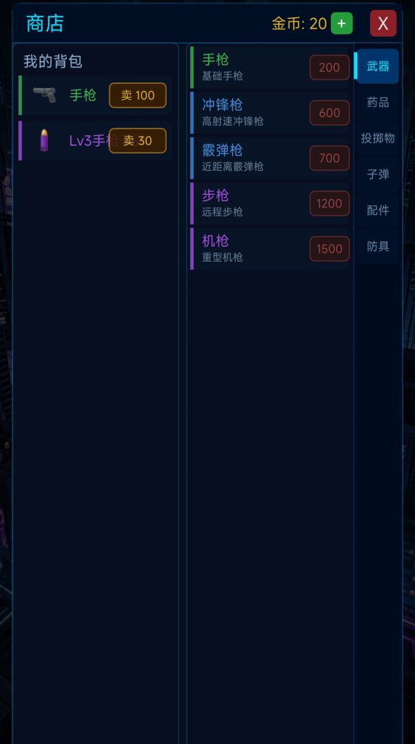 霓虹突围搜打撤游戏截图