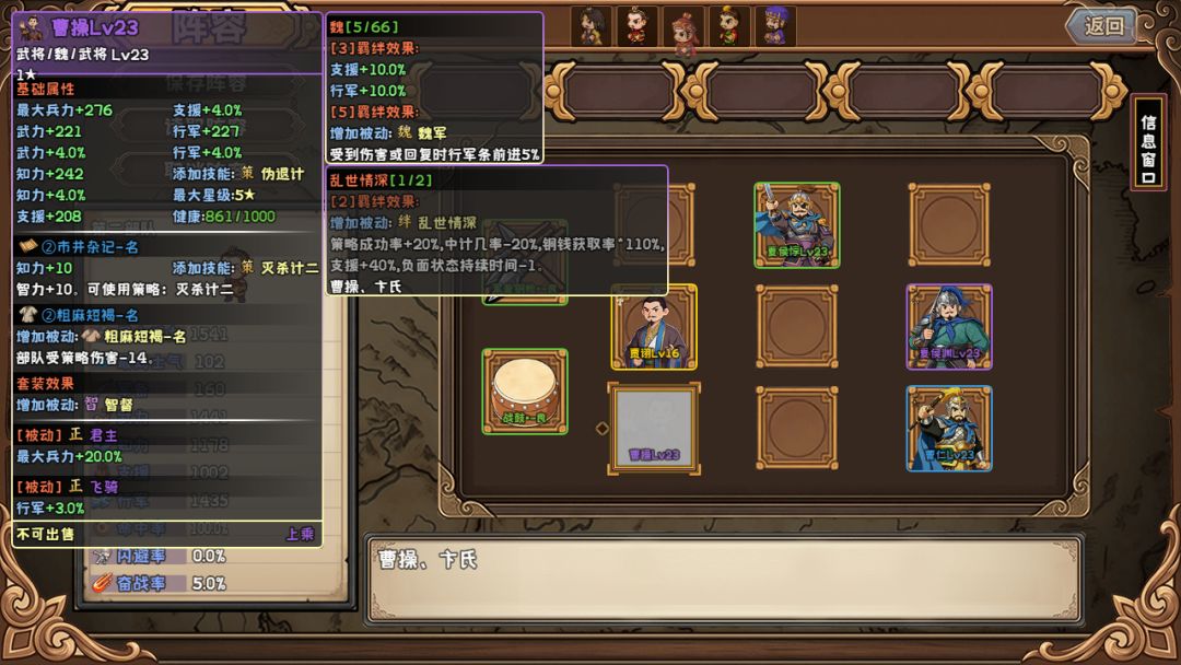 三国将星记游戏截图