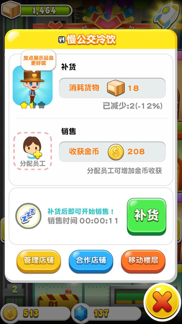 欢乐盖大楼3游戏截图