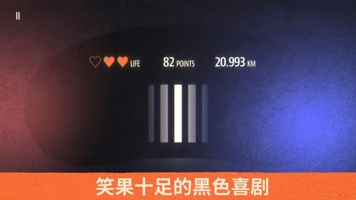 盲驾驶游戏截图