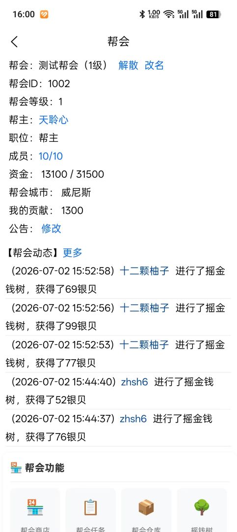 壹语四海游戏截图