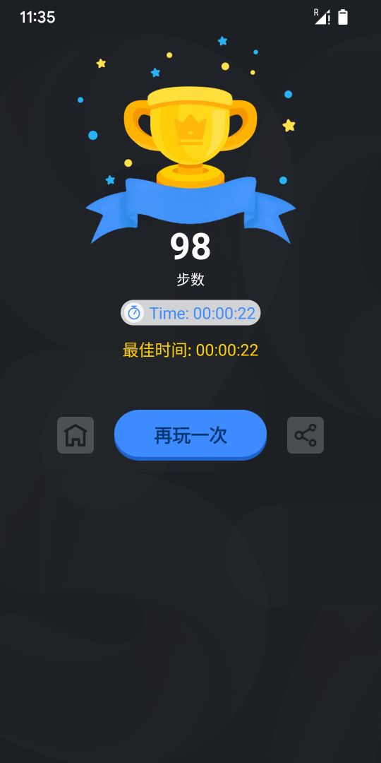 华容道拼图游戏截图