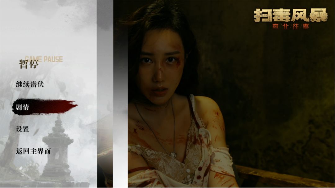 扫毒风暴游戏截图