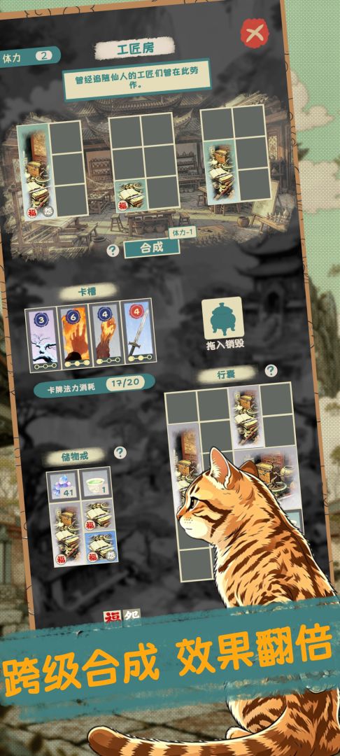 逃出金光洞（TapTap测试版）游戏截图