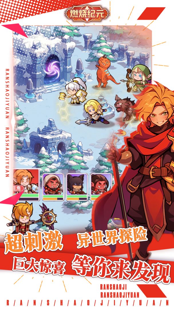 燃烧纪元游戏截图