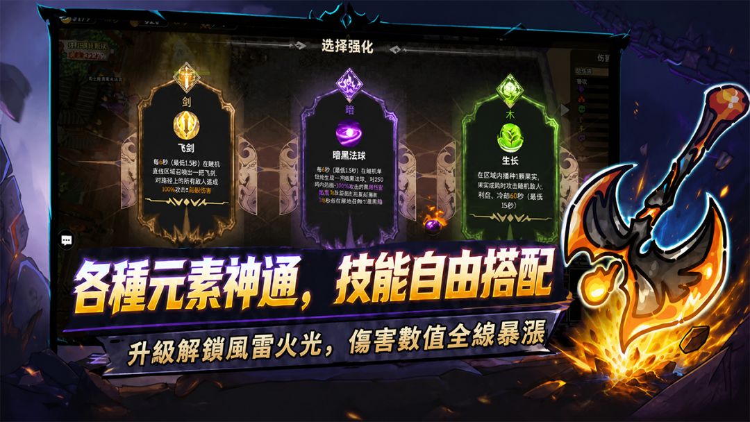 燃烧的远征游戏截图