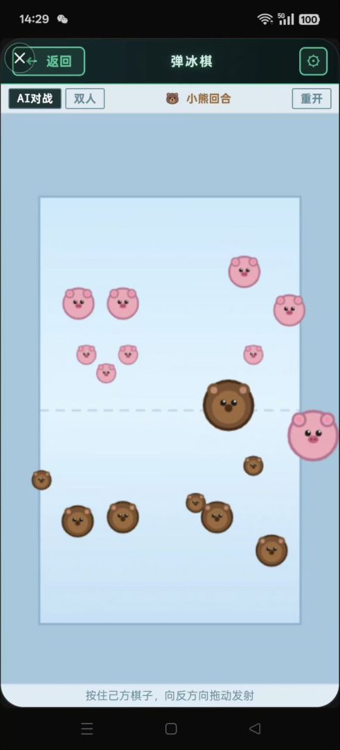 一鸣旧游闲趣集游戏截图