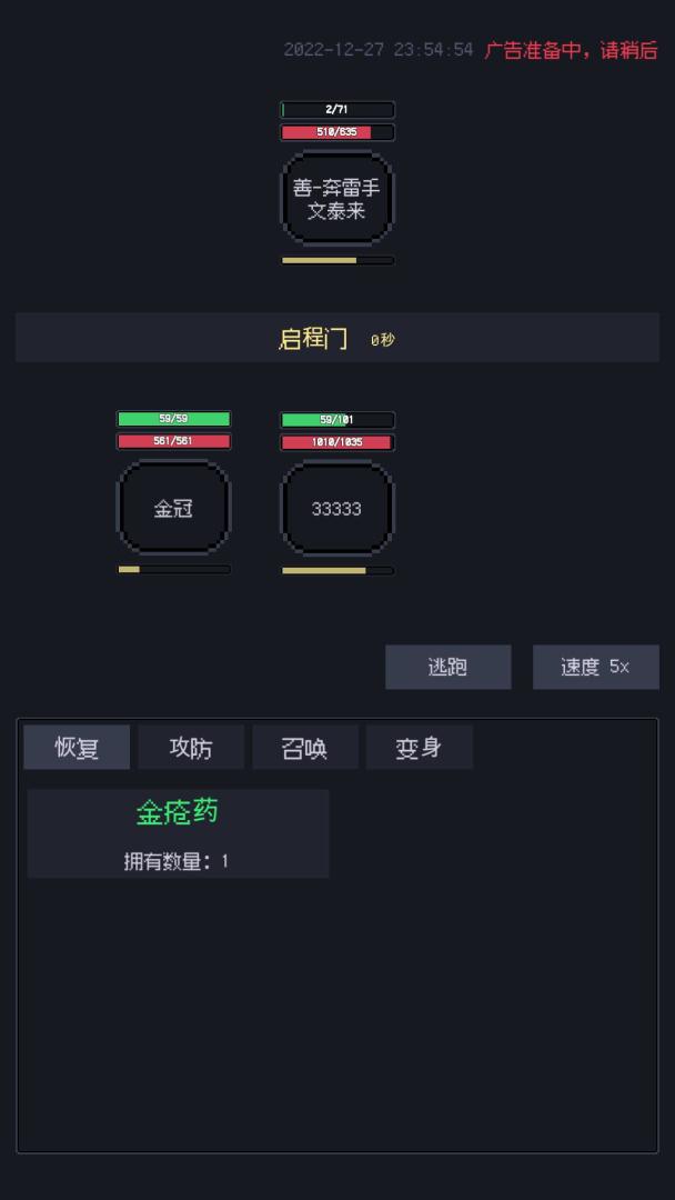 善恶启示录游戏截图
