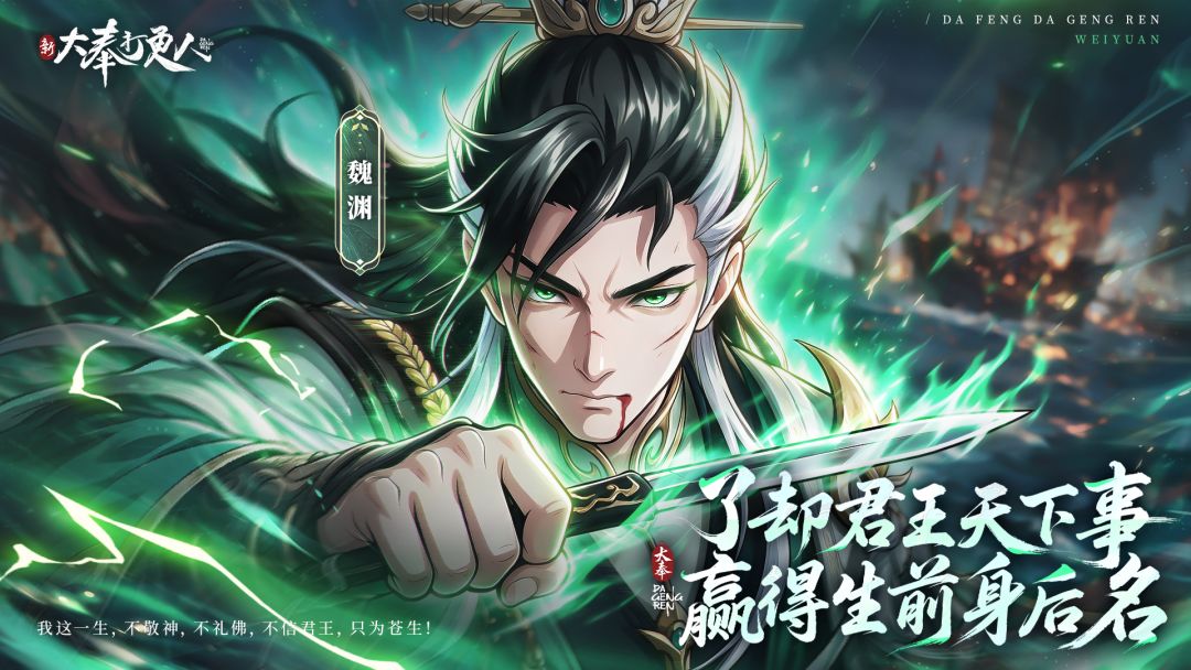 新大奉打更人游戏截图