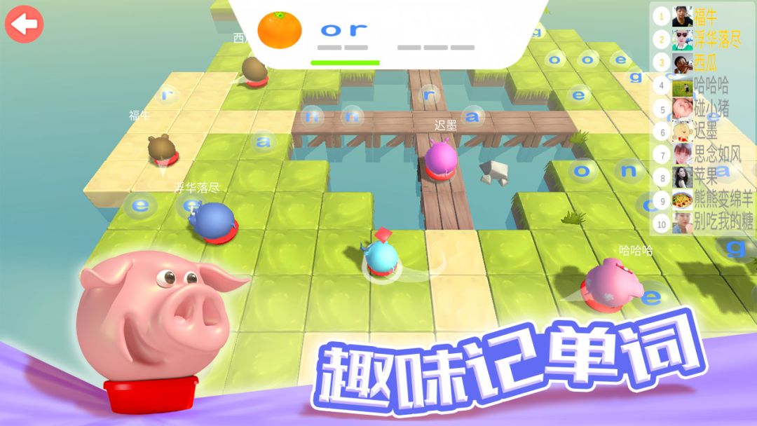 欢乐碰碰猪游戏截图