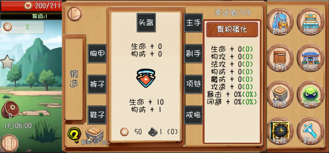 出发吧!勇者游戏截图