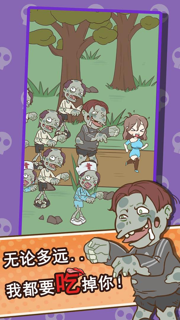 逃离僵尸镇游戏截图