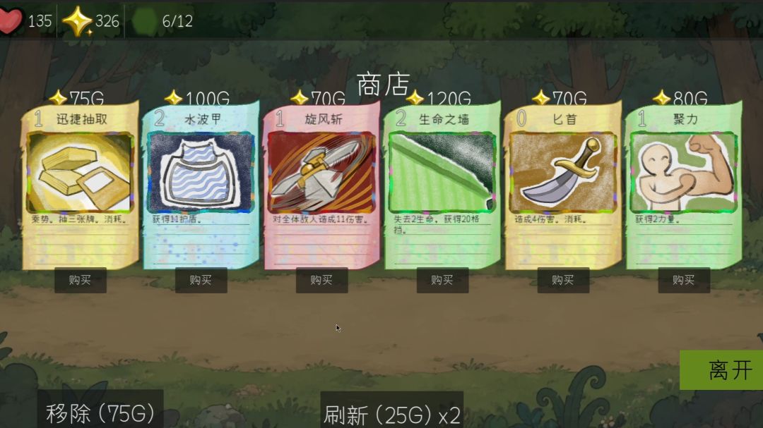 梦境回廊游戏截图