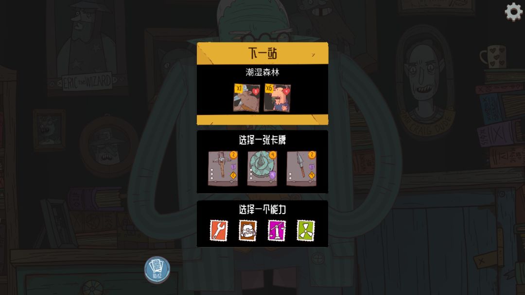 星陨传说：流浪者的故事 Meteorfall: Krumit's Tale游戏截图