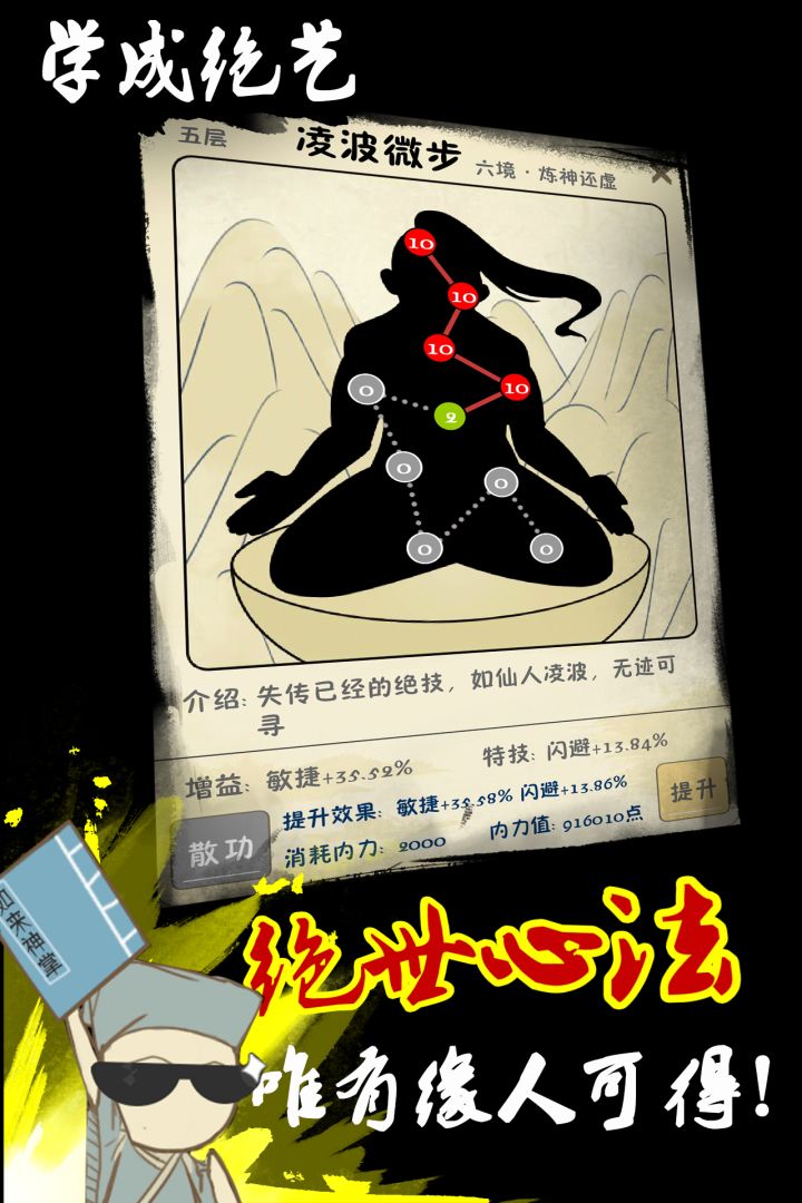 厉害了我的娃!游戏截图