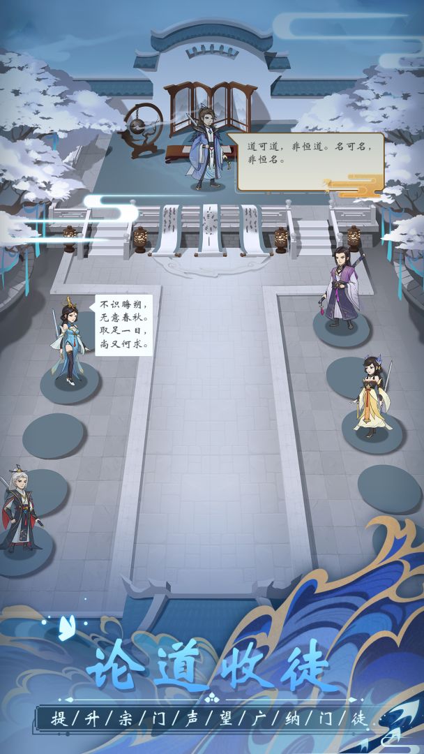 仙知道游戏截图
