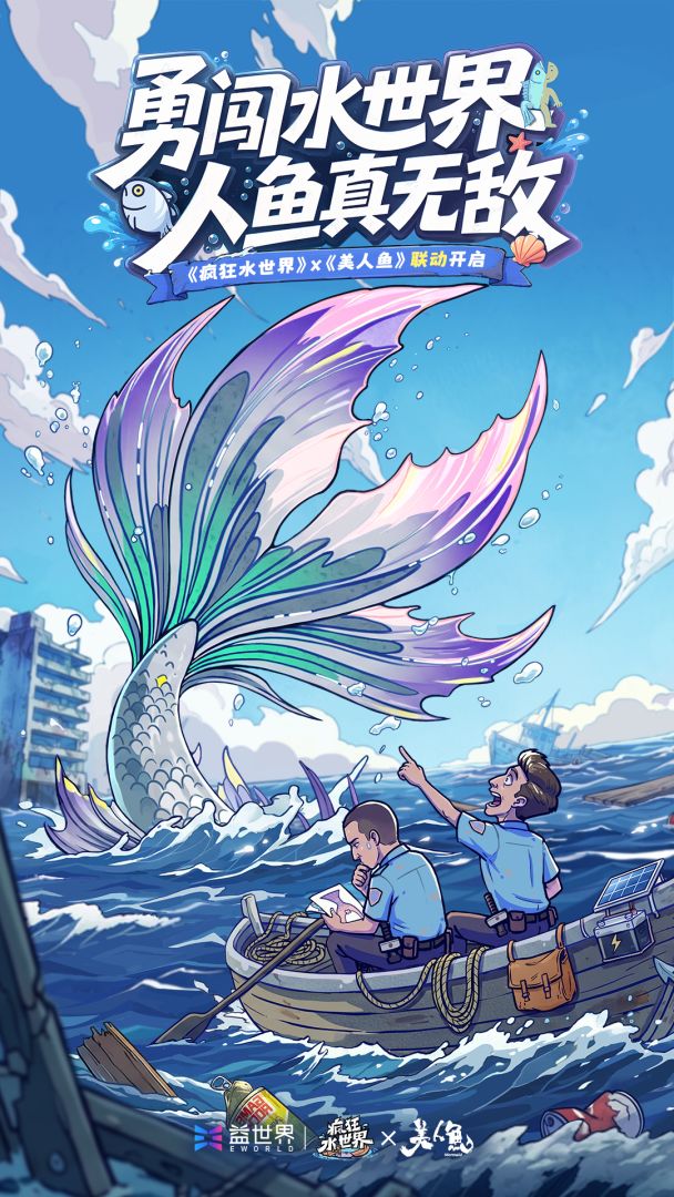 疯狂水世界游戏截图