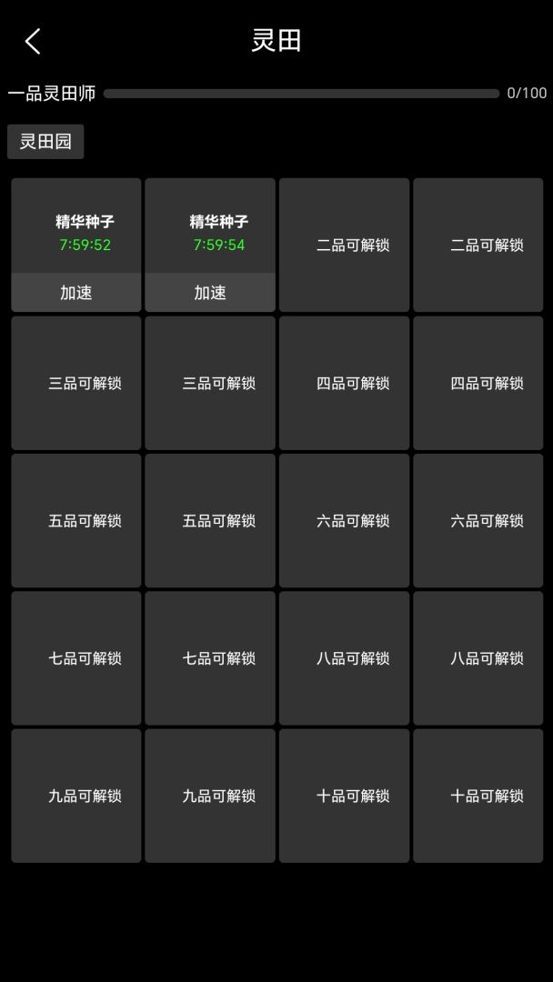 轮回修仙（TapTap 测试版）游戏截图