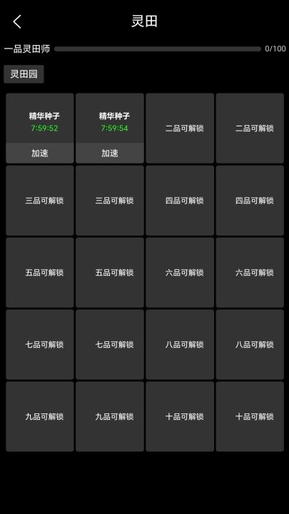 轮回修仙（TapTap 测试版）截图