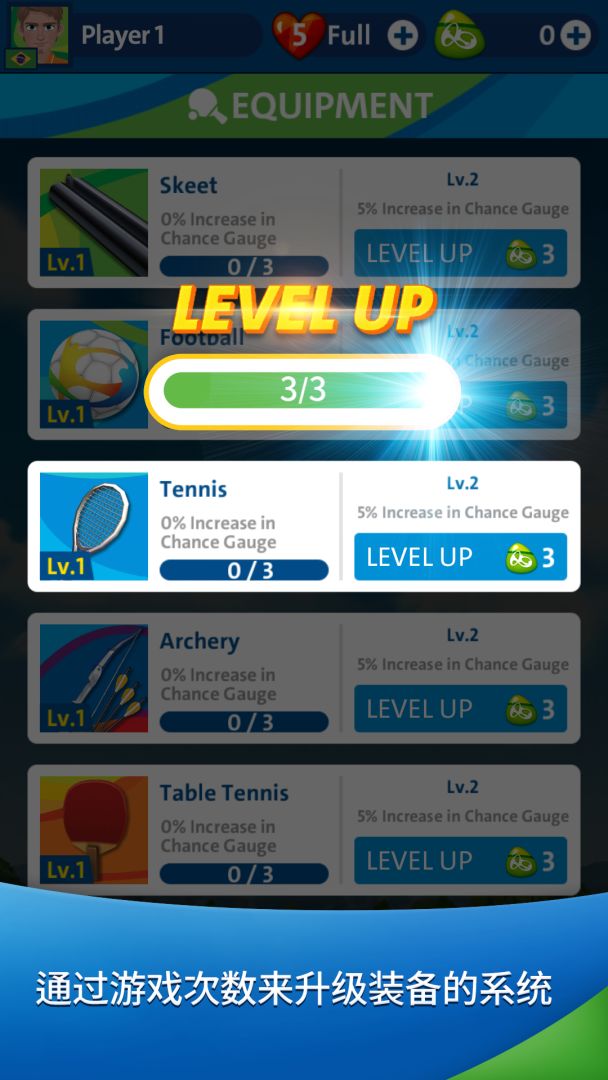 2016年里约奥运会游戏游戏截图