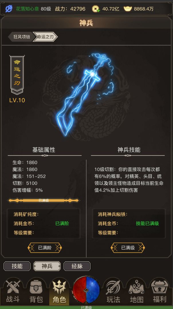 魔龙大陆传奇游戏截图