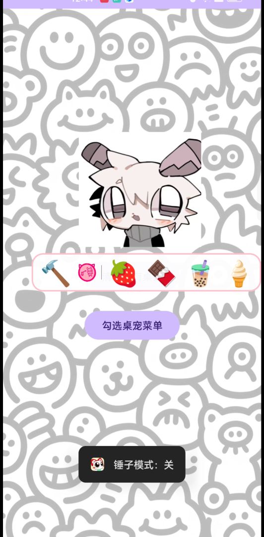 无限桌宠游戏截图