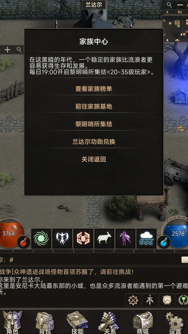 圣垣游戏截图
